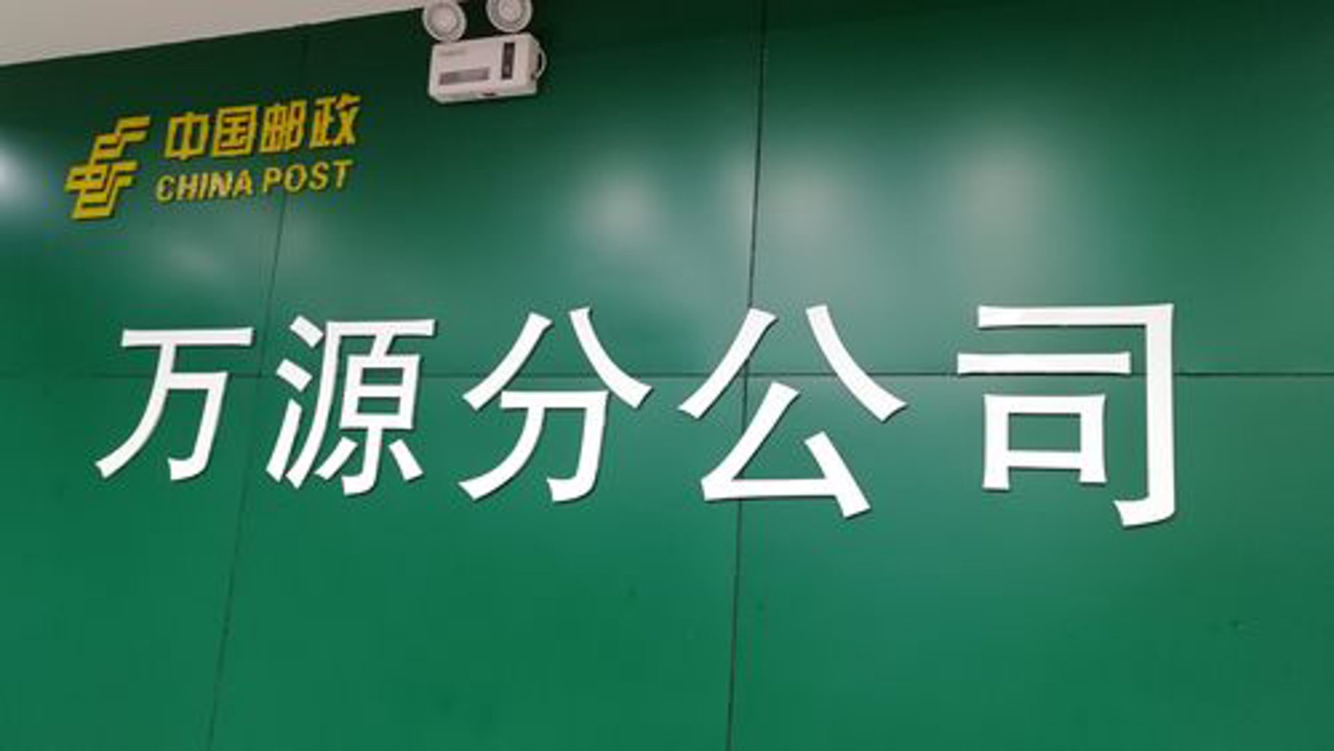 云宝货运车队